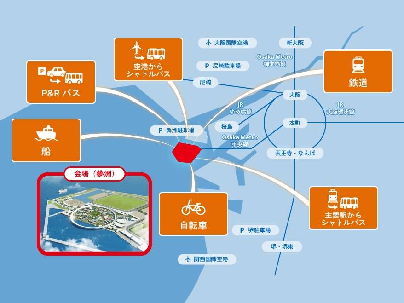 大阪・関西万博会場の東ゲートの目の前に Osaka M...